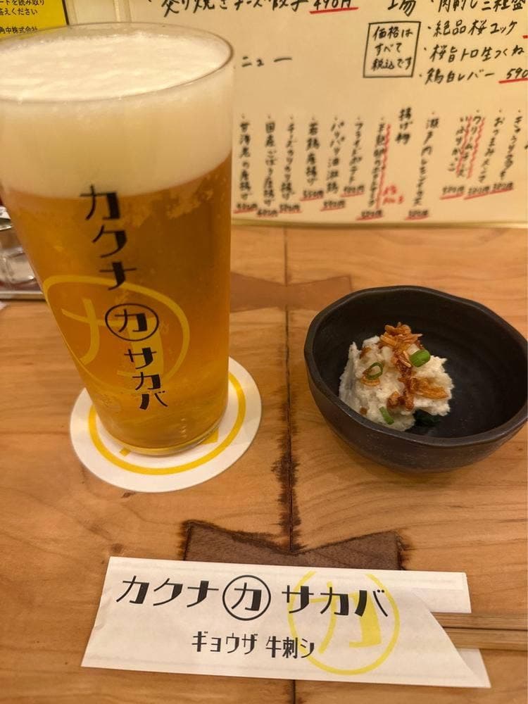 カクナカサカバ