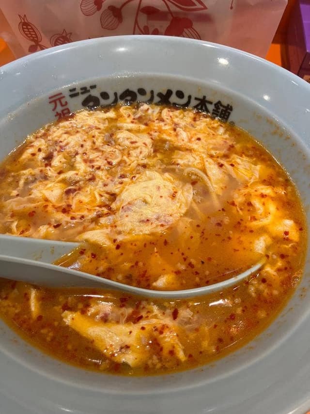 元祖ニュータンタンメン本舗 登戸店 - サブ画像1