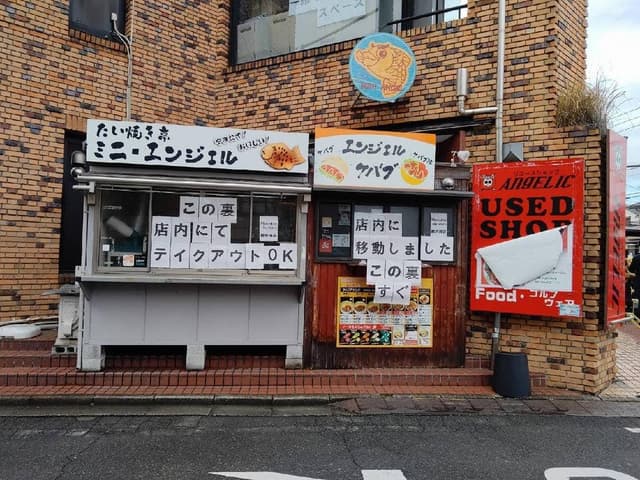 エンジェルケバブ - サブ画像1