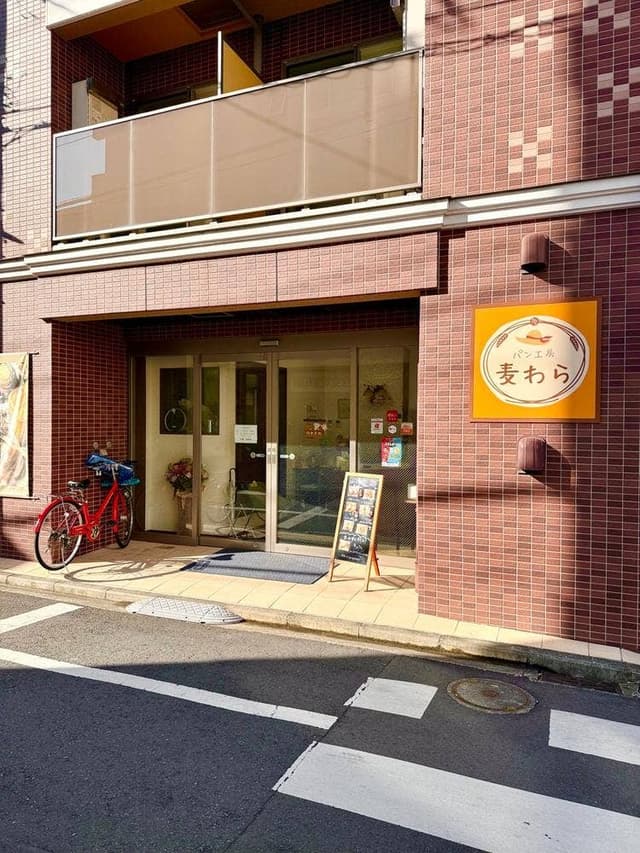 パン工房 麦わら - サブ画像1