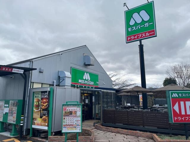 モスバーガー 佐久平駅前店 - サブ画像1