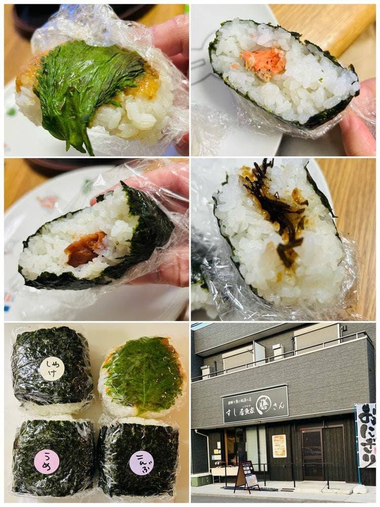 おにぎりや