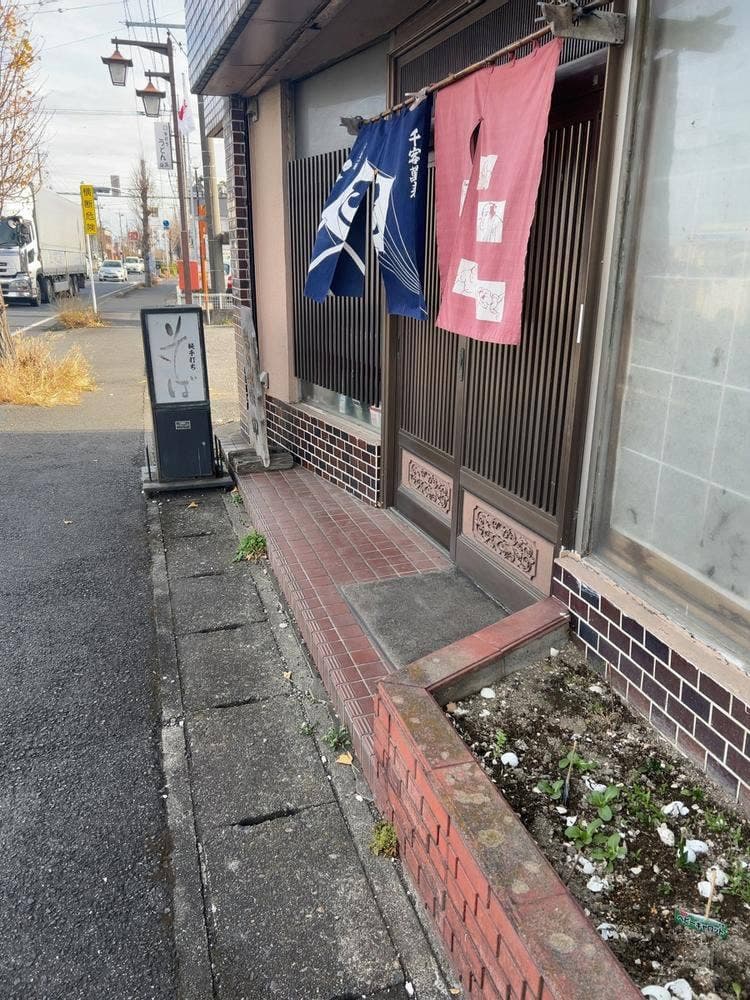 山久