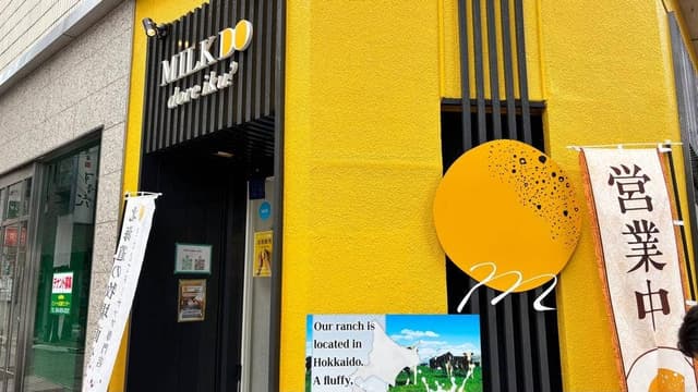 ミルクドドレイク MILK DO dore iku?郡山店 - サブ画像2