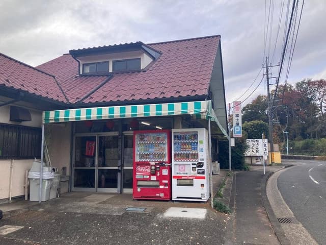 富士屋 - サブ画像1