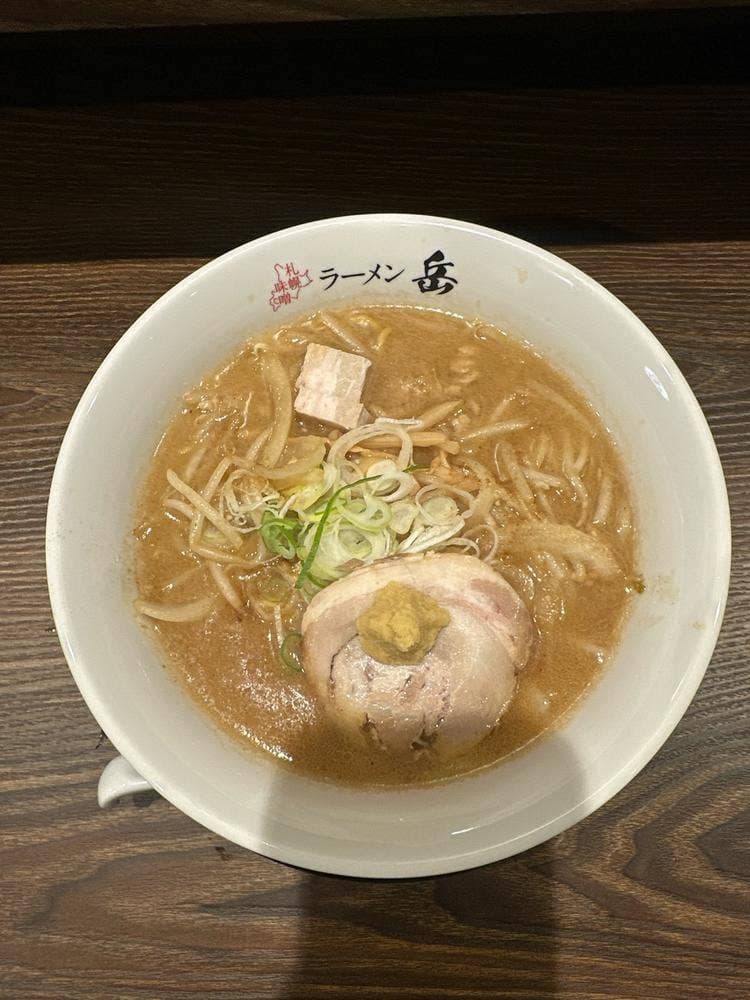 札幌味噌ラーメン 岳 祐天寺店