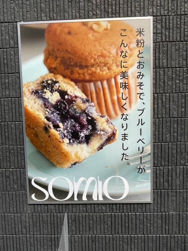 somio - サブ画像1