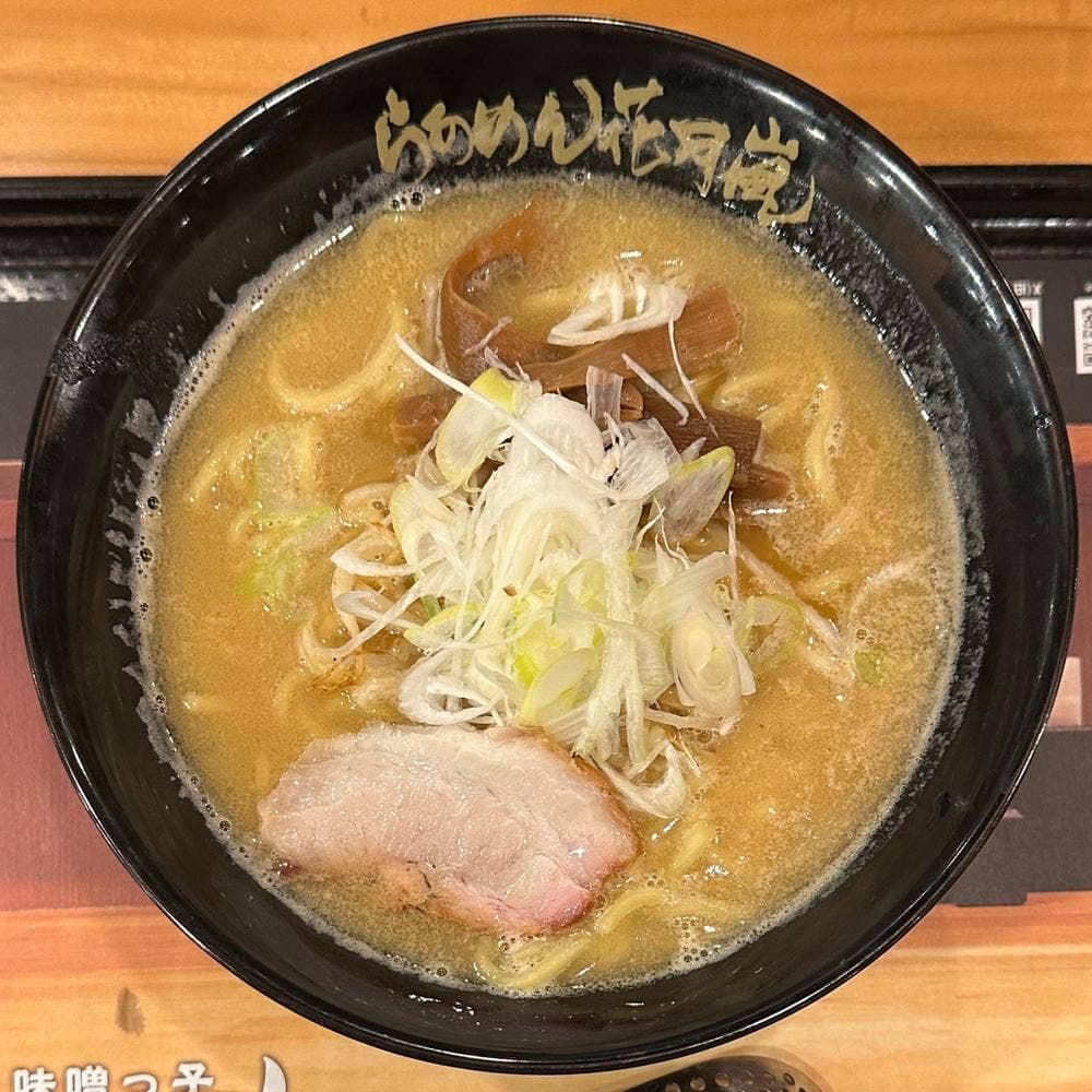 らあめん花月嵐 永福町店