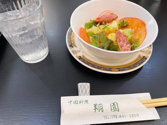 翔園 - サブ画像2