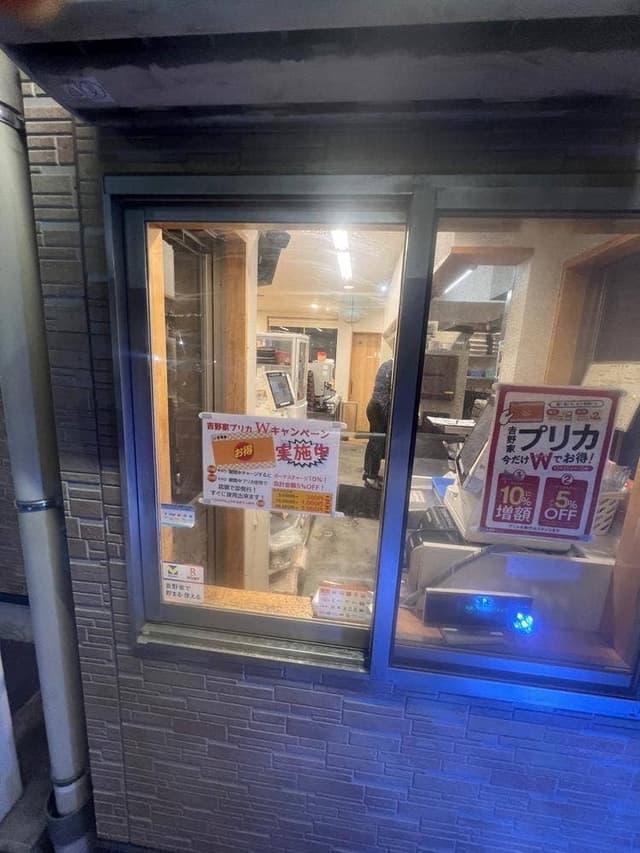 吉野家 外環和光北インター通り店 - サブ画像3