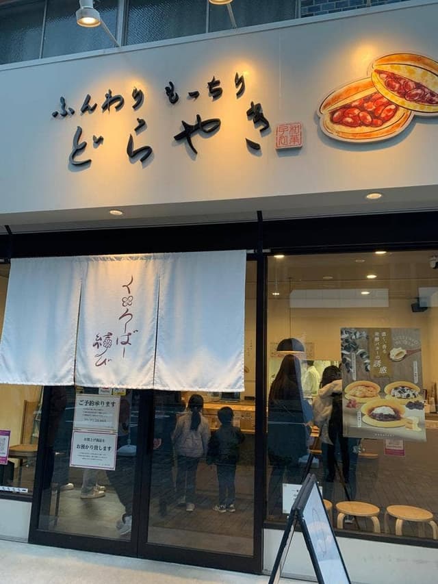 くろーばー結び 栄店 - サブ画像1