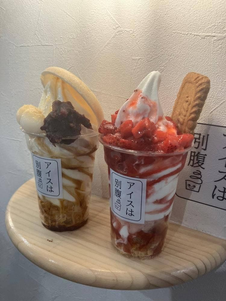 アイスは別腹 松本店