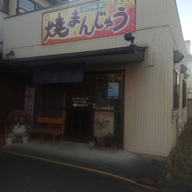 に志きや - サブ画像2