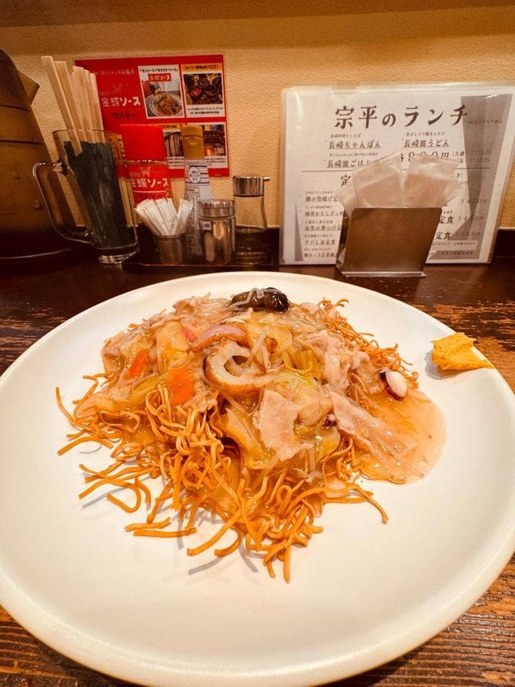 宗平 西口店