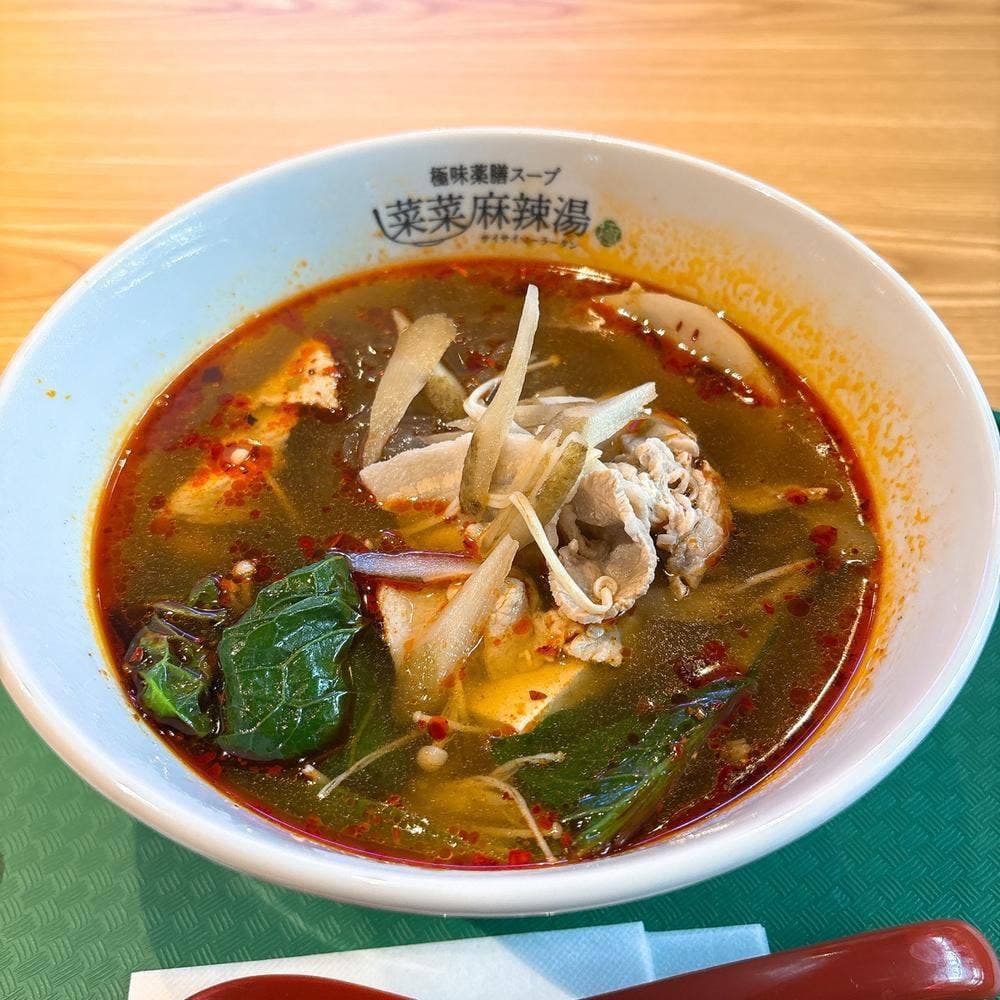 極味薬膳スープ 菜菜麻辣湯
