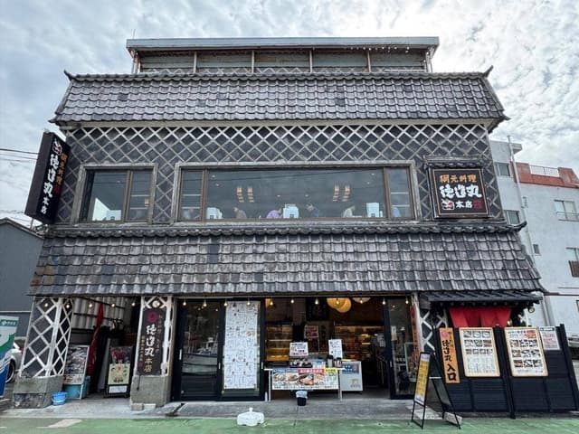 徳造丸 海鮮家 稲取みなと店 - サブ画像2