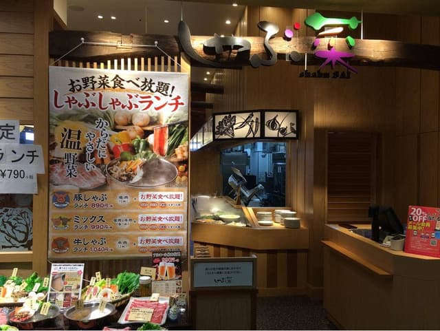 しゃぶ菜 イオンモール熊本店 - サブ画像1