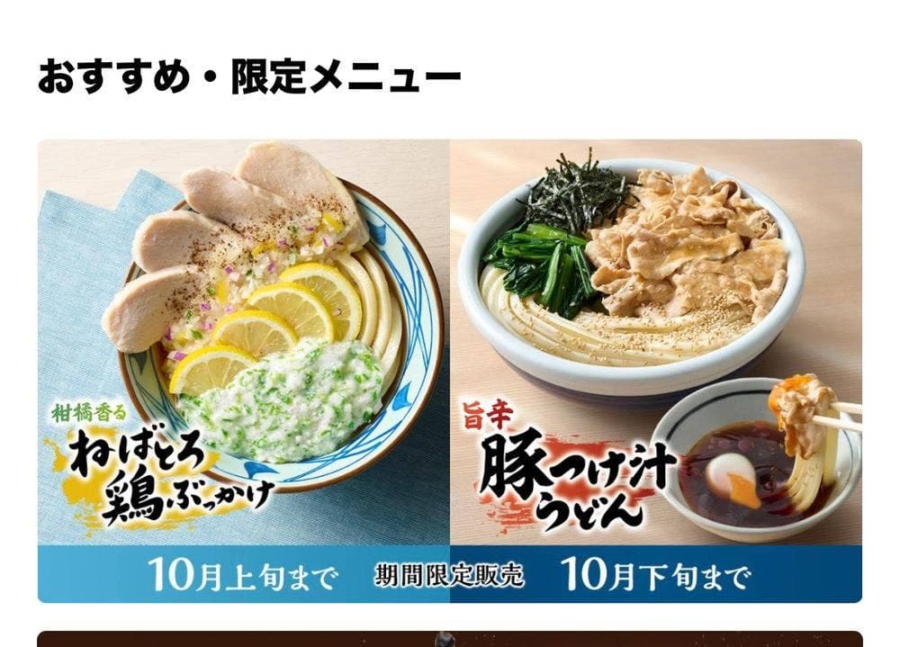 丸亀製麺 ウィングキッチン京急蒲田店
