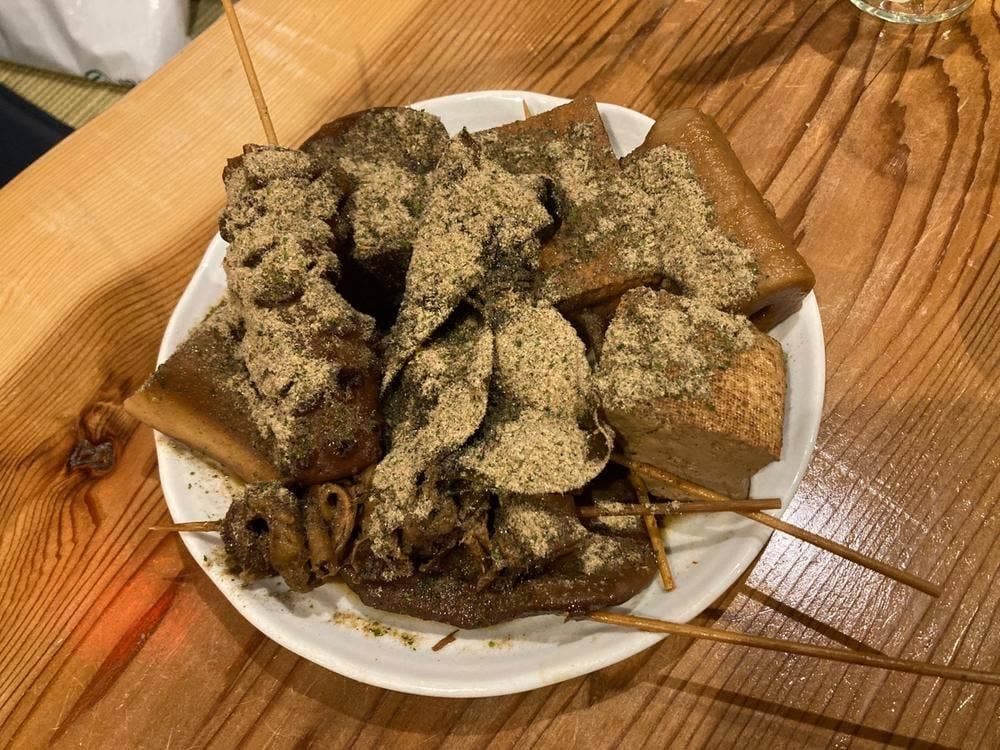 伊豆の味 そうだら