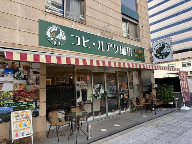 コピ・ルアク珈琲 - サブ画像1
