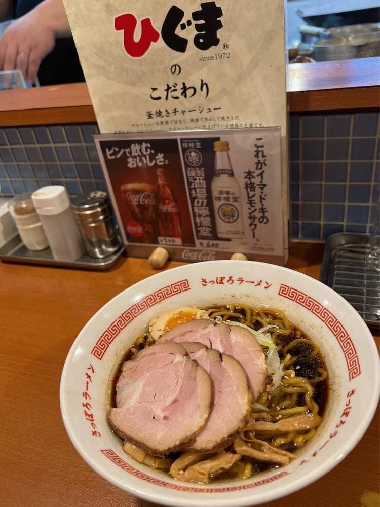 さっぽろラーメン屋台 ひぐま 中央市場店