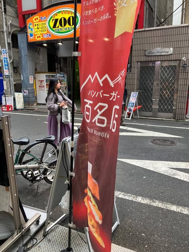 WorldBurger池袋西口本店 - サブ画像3