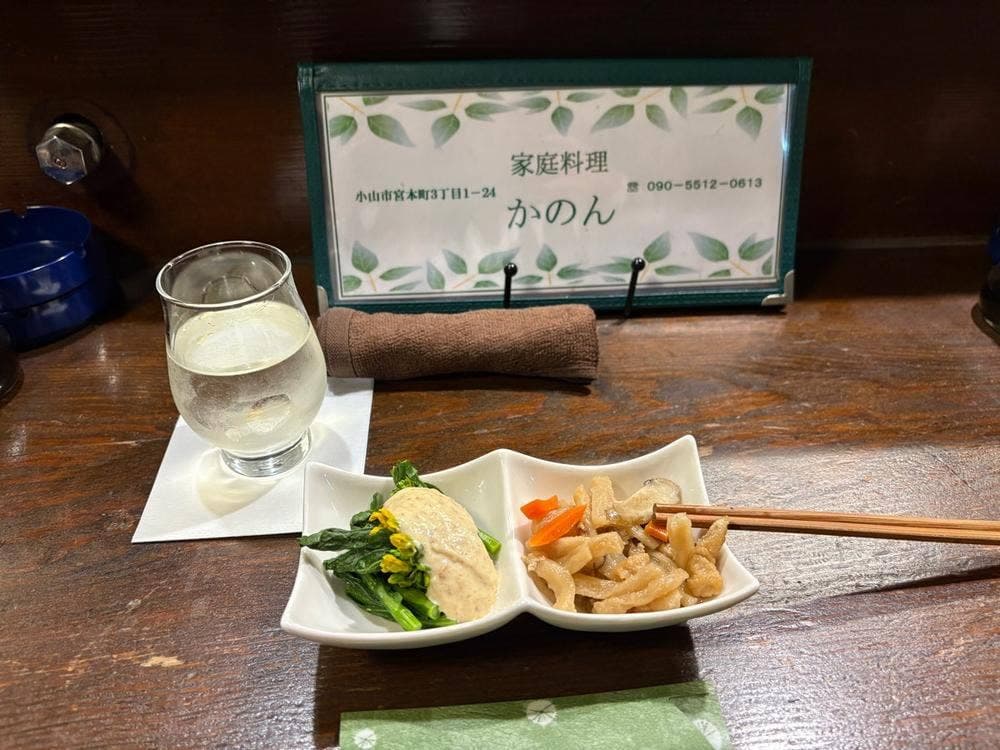 家庭料理 かのん