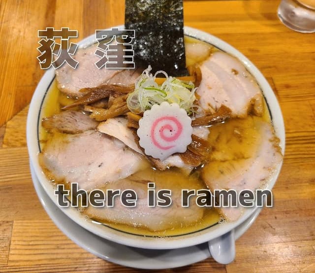 there is ramen - サブ画像1