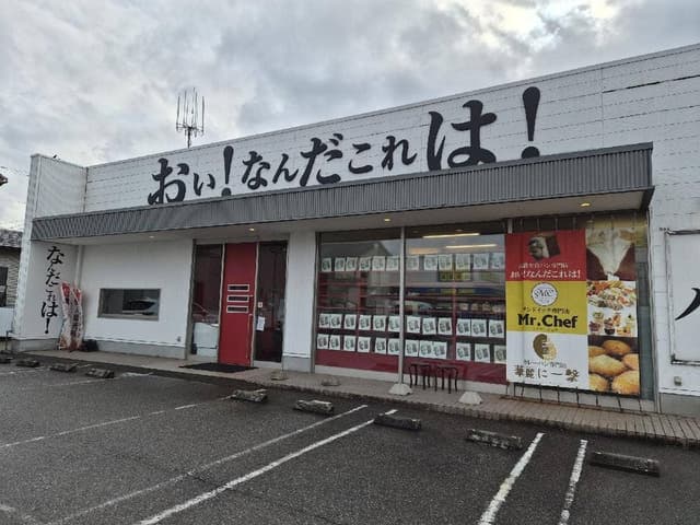 華麗に一撃 津幡店 - サブ画像1