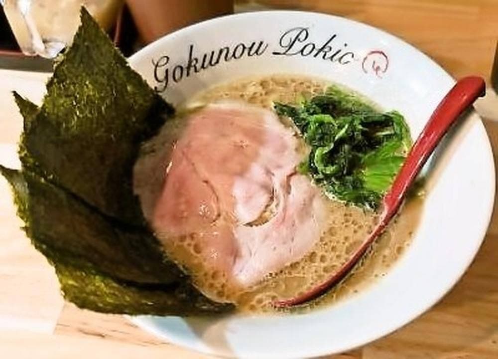 麺家 歩輝勇