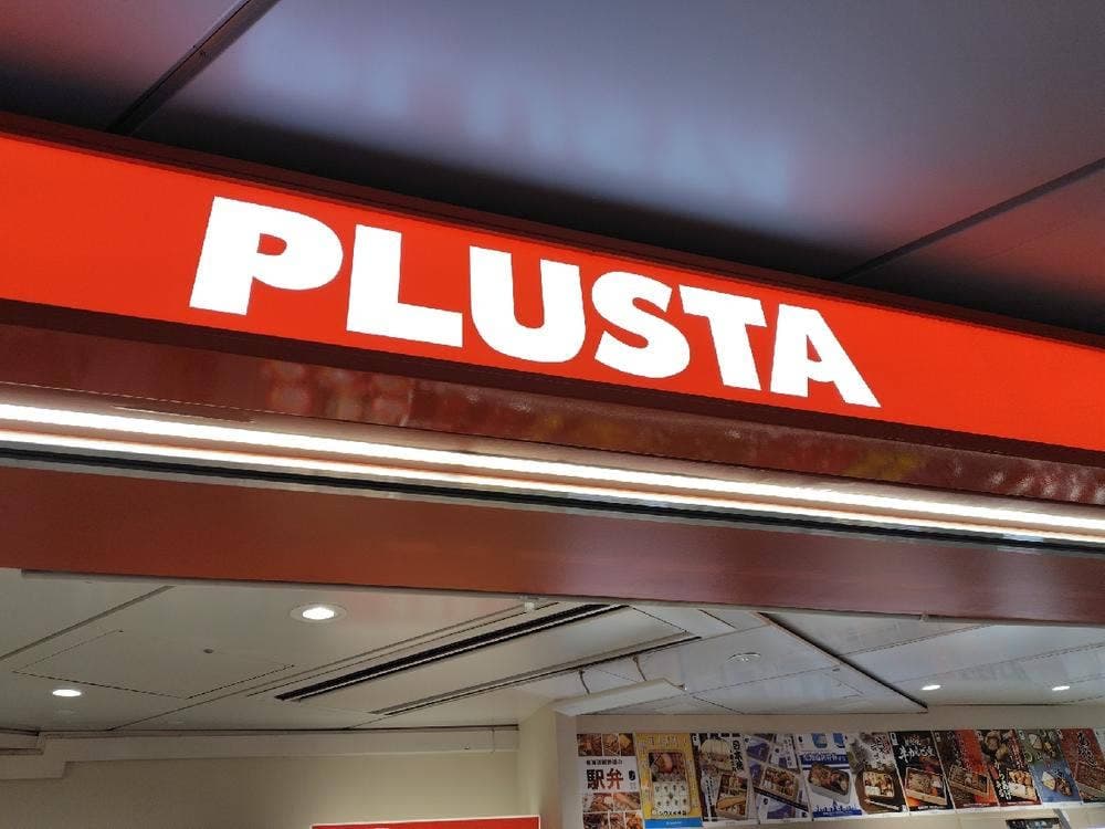 PLUSTA新横浜 北改札内