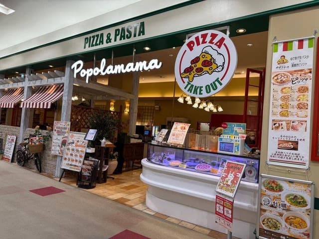 ポポラマーマ アリオ蘇我店 - サブ画像3