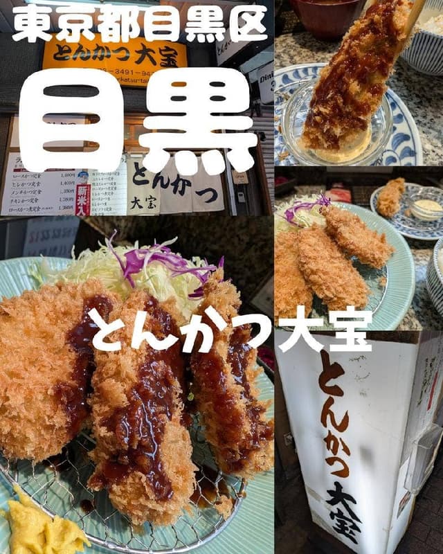 とんかつ 大宝 - サブ画像3