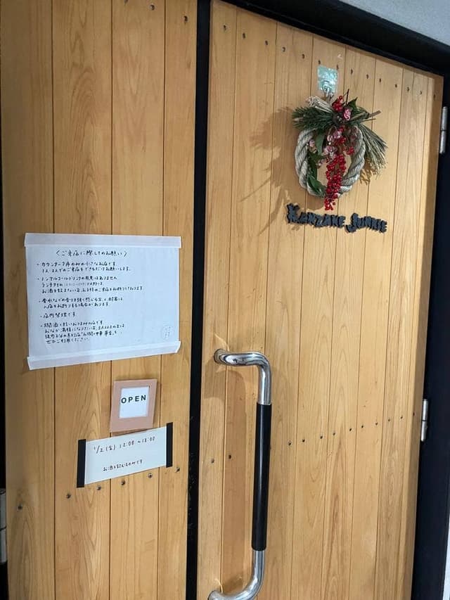 燗酒BAR KANZAKE JUNKIE - サブ画像2