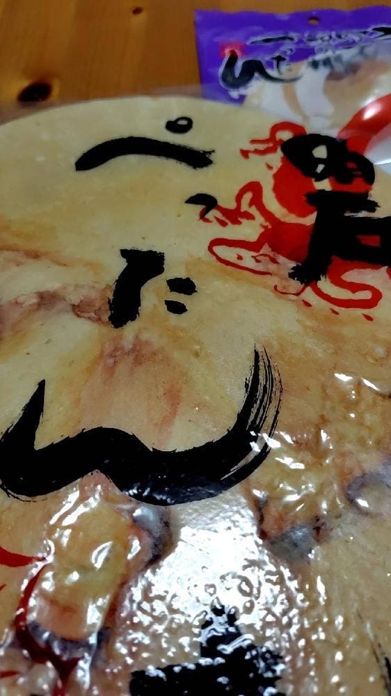 永楽堂 魚の棚東店