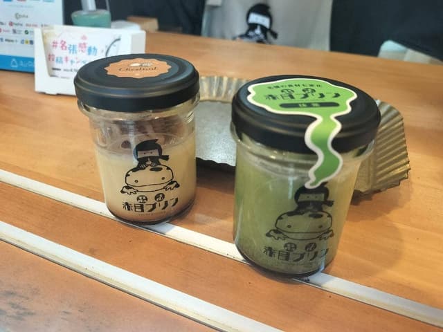 忍法 赤目プリン - サブ画像1