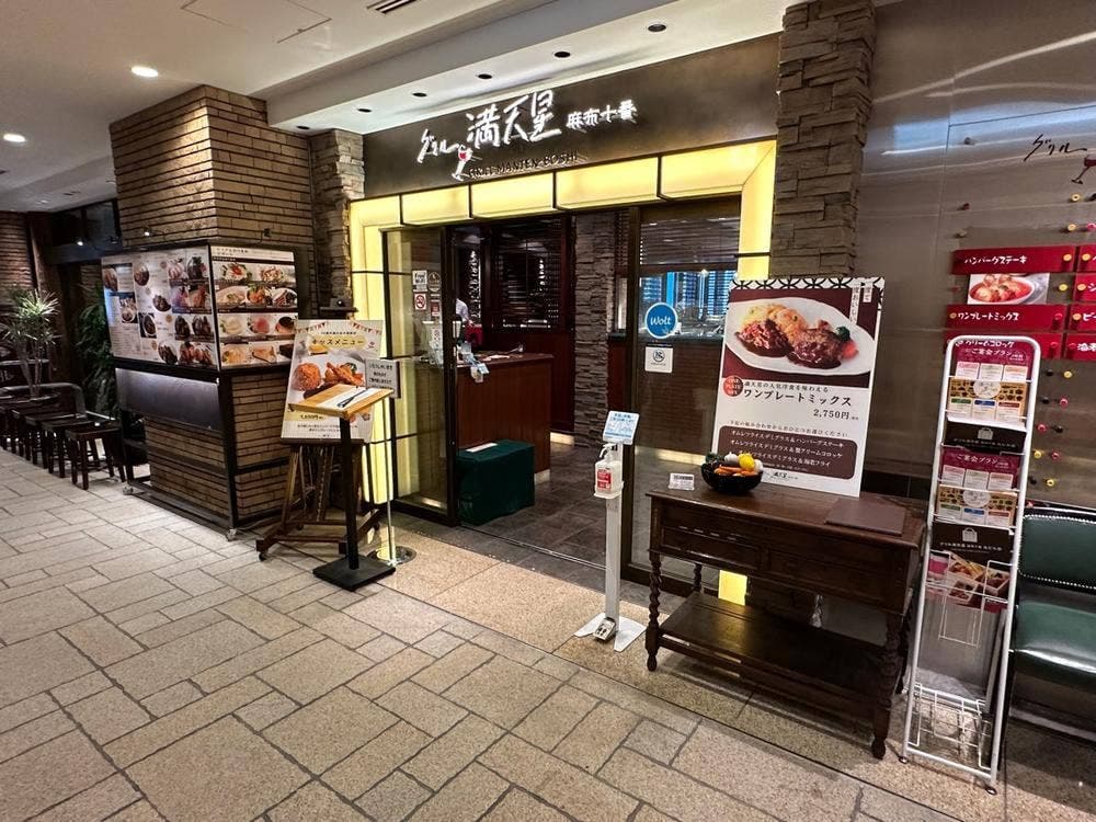 グリル 満天星 丸ビル店