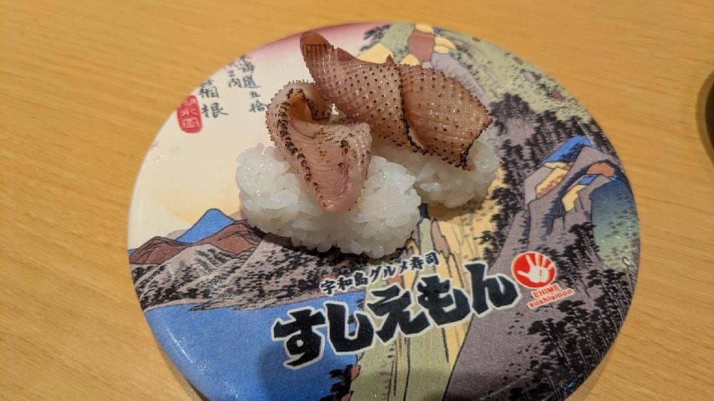 回転寿司すしえもん 湘南モールフィル店