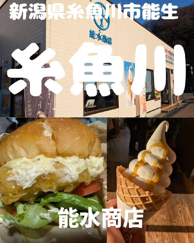能水商店