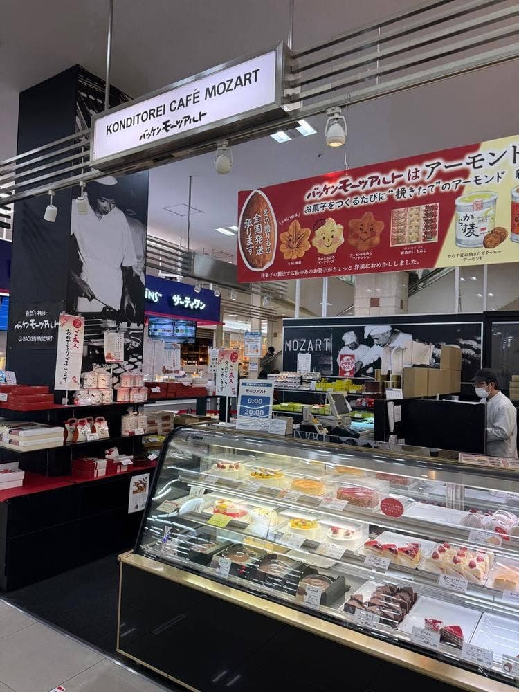 バッケンモーツアルト 呉ゆめタウン店