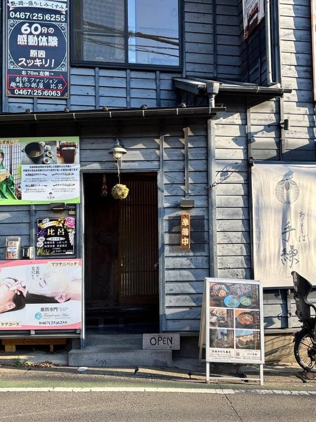 おそば 手繰 - サブ画像2