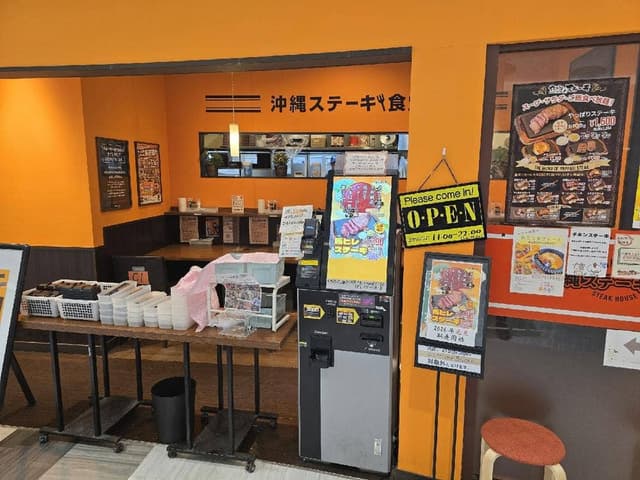 やっぱりステーキ イオンモール茨木店 - サブ画像2
