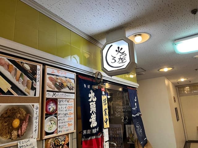 しろ火屋 - サブ画像3