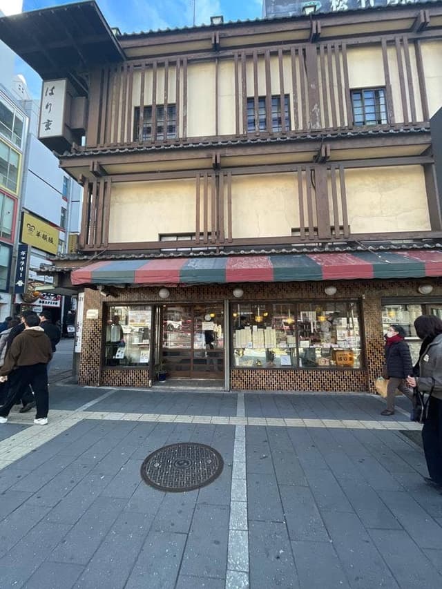 はり重食品販売 - サブ画像2