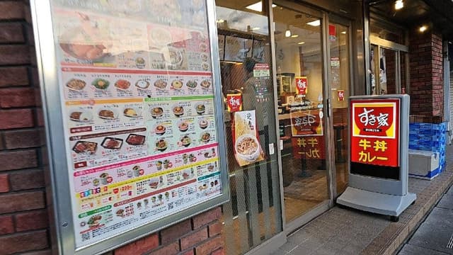 すき家 宮原駅東口店 - サブ画像1