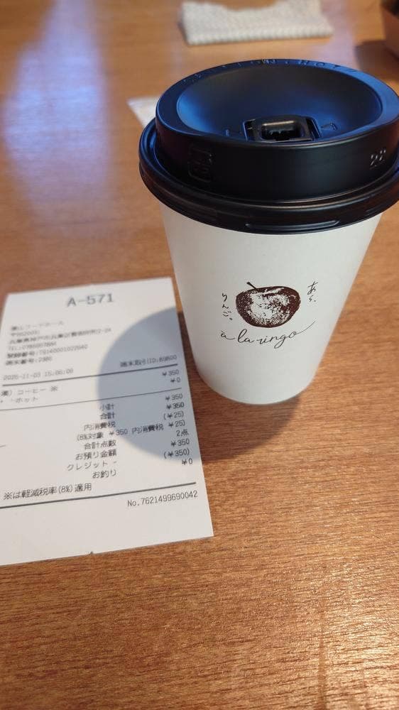 あら、りんご。神戸ファクトリー店