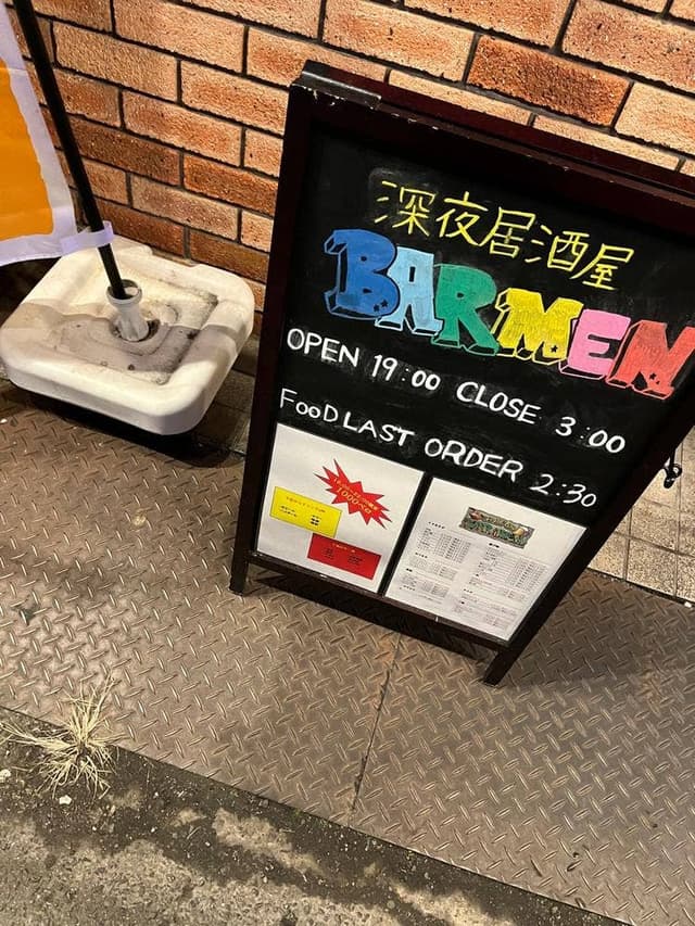 BARMEN - サブ画像3