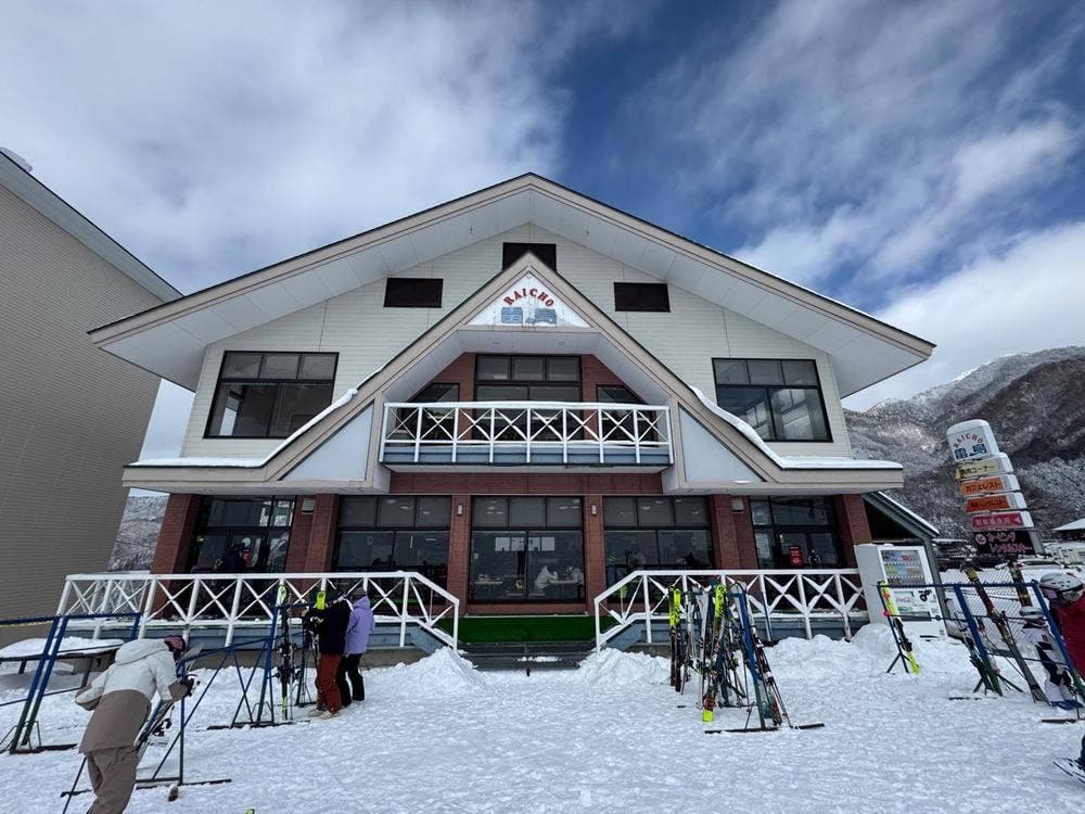 レストハウス雷鳥 カフェレストラン