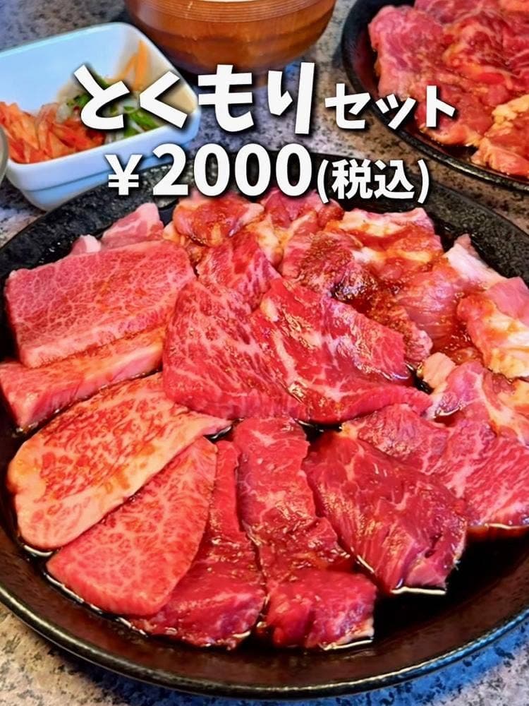 牛スター 上野店