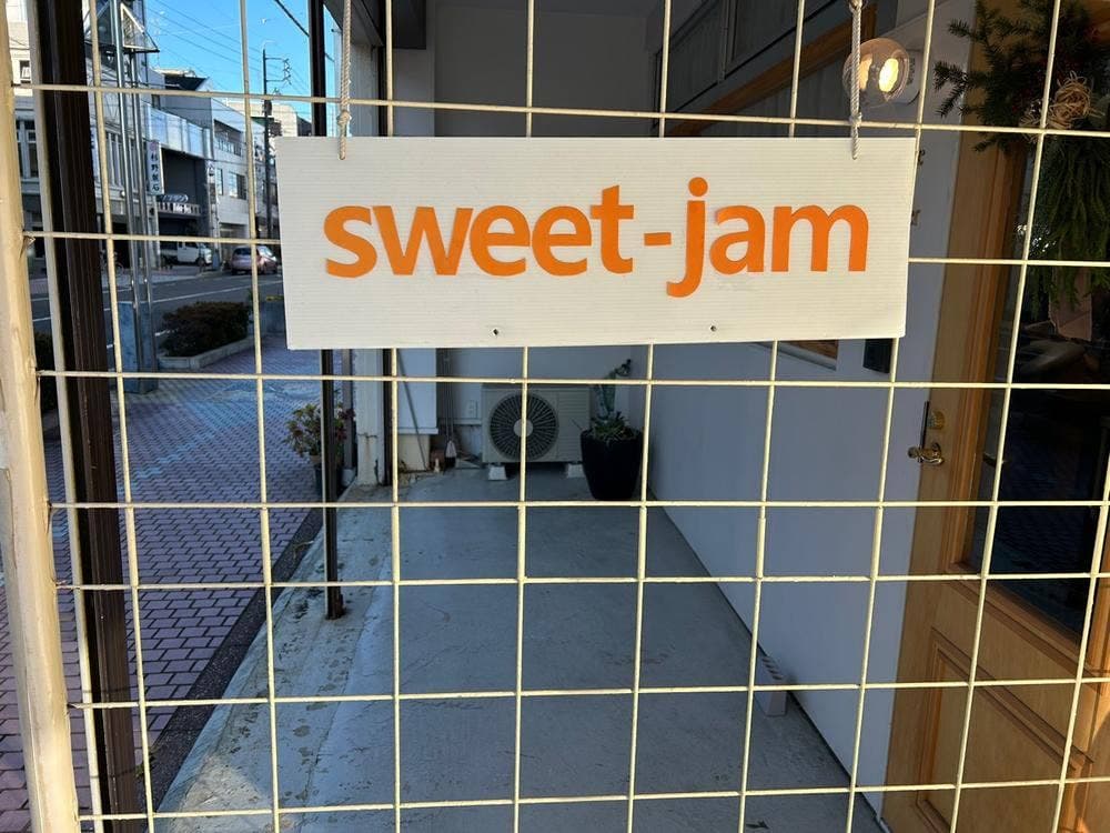 スイートジャム